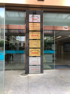 安居里老年公寓