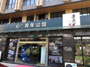 安居里老年公寓